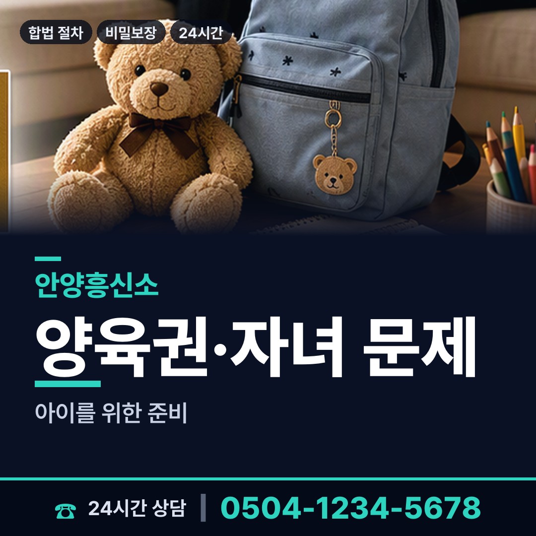 안양 안양9동 배우자뒷조사 상담 안내